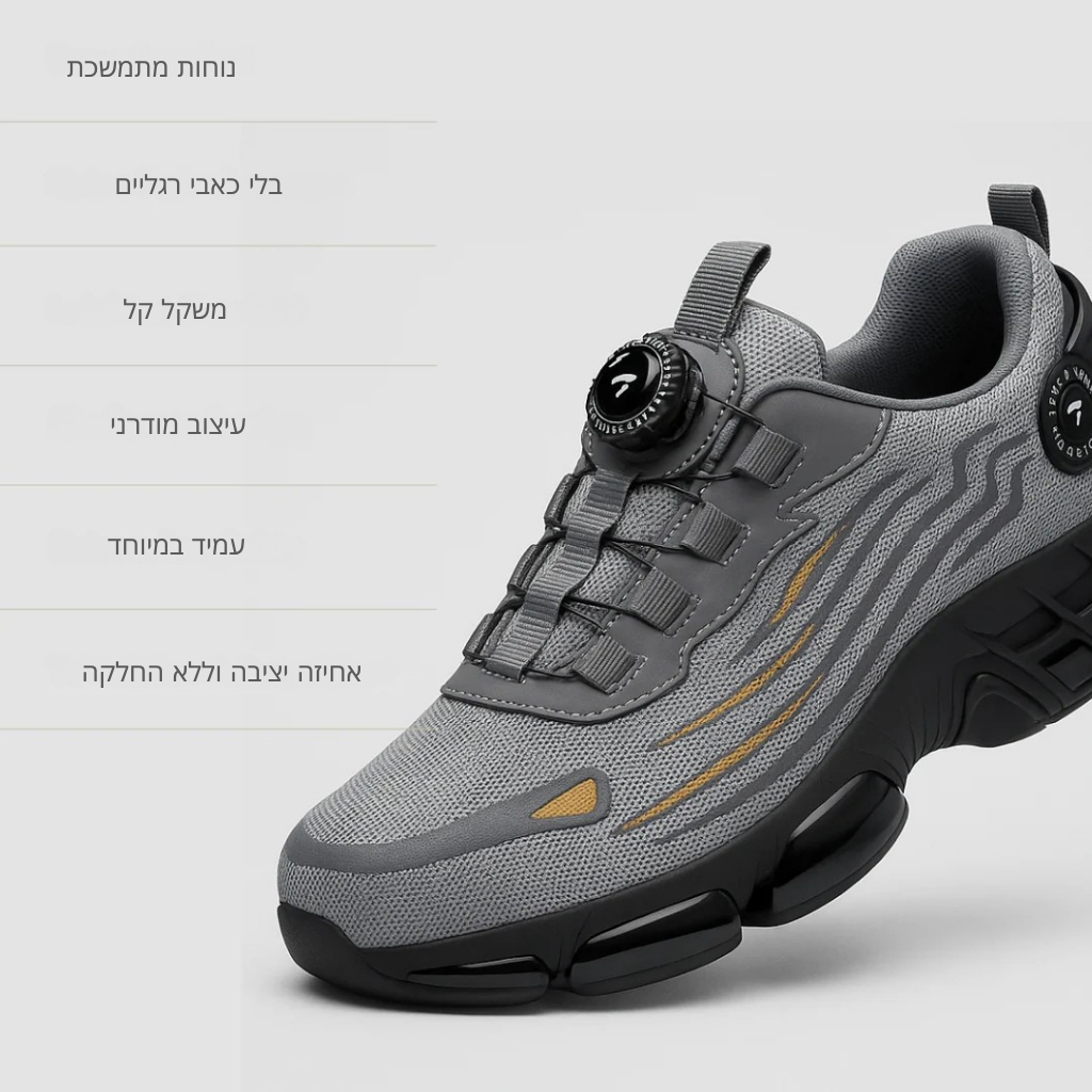 Armor S3 - נראית כמו סניקר. מגינה כמו נעל בטיחות.